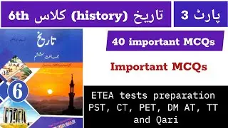 History Class 6 &ndash; Part 3 | Ancient Civilizations MCQs | ETEA Education Cadres Test Preparation