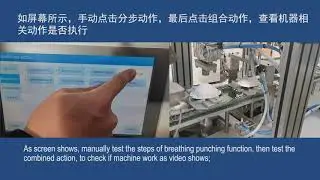 Cup mask production line breathing valve punching hole combined act demo video