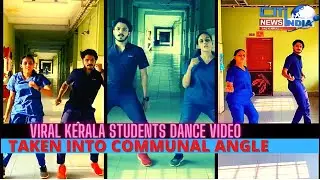Kerala Medical Students Dance Video Went Viral, Now Taken Into Communal Angle | 12-04-2021