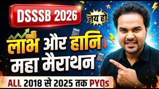 DSSSB COMPLETE PROFIT & LOSS 🔥 | जय हो MARATHON 💯 | 100% PYQ + Tricks | One Shot Revision