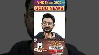 VMC 2022 Exam Good News for all aspirants #vadodaramunicipalcorporation #shorts
