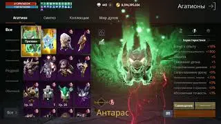 Lineage 2M очередной трай на т2 АГАТИОН