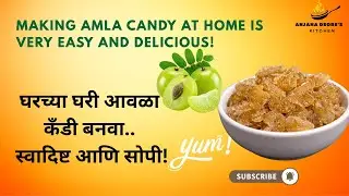 Easy Homemade Amla Candy | Healthy & Tasty घरच्या घरी आवळा कॅंडी बनवणे खूप सोपे आणि स्वादिष्ट आहे!