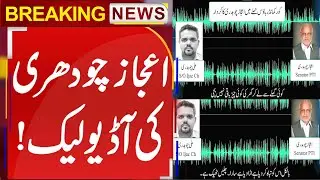 BREAKING NEWS | 9 May Incident | PTI Senator Ijaz Chaudhary Audio Leaked | 27 May 23 | Suno News HD