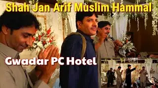 Shah Jan Arif Muslim Hammal Gwadar PC Hotel Program