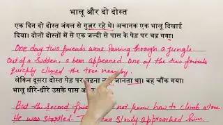 Hindi To English Translation / English learning Videos / हिंदी से इंग्लिश बनाना कैसे सीखे /