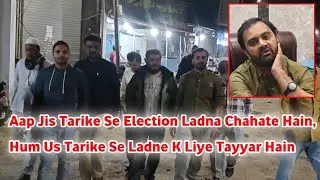 Aap Jis Tarike Se Election Ladna Chahate Hain, Hum Us Tarike Se Ladne K Liye Tayyar Hain Tanveer M