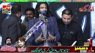 Zakir Kamran Abbas Ba Jalsa Syed Zargham Abbas Shah 1,2 December2019Tabotan Wali Kari Jhang Hd
