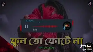 FUL TO FOTE NA..... LO-FI BANGLA SONGS...FOR YOU 🌼🌼🌼🌼🌼🌼