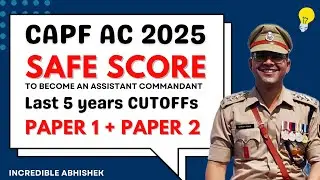 Capf AC 2025  Safe Score | Capf AC CUT OFF | Capf AC Paper 1 + Paper 2 Safe Score