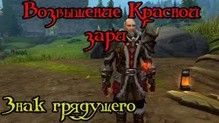 Знак грядущего(Emblematic of Things to Come)(ID=84640)
