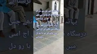 #madarsaMe Guzare#dinoka#manzaryaad Aata Hai#shortvideo#status#bilal#poetry#Bilal_Ghazi