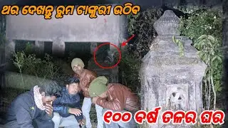 HUMANE SAGAR SPIRIT COMMUNICATION EXPOSED? Session 5