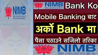 Mobile Banking Bata बाट कसरी पैसा पठाउने | Mobile Banking Money Transfer | Nimb Mobile Banking