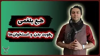 آیورودا و تعادل بدن