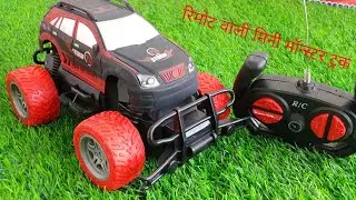 Unboxing Miss and chief RC mini monster truck Remote control off road fun | Remote wali gadi
