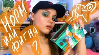 СУПЕР КРАСИВАЯ ПАЛЕТКА ИЛИ НЕТ???? Палетка Kaleidos Futurism V: Electro-Turquoise