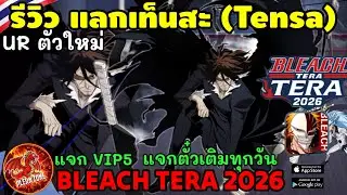 Bleach Tera 2026 - Review and Trade: Tensa (VIP12 UR form), another incredibly powerful character.