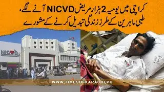 Heart Disease Surge in Karachi &ndash; Lifestyle to Blame? | NICVD | Health Tips