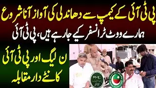 PTI Voters Ke Vote Transfer | Dhandli Hugai? | PTI Vs PMLN By-Election Result