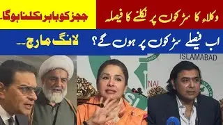 27th Amendment Rejected &mdash; Lawyers Vow to Take to the Streets | Press Conference