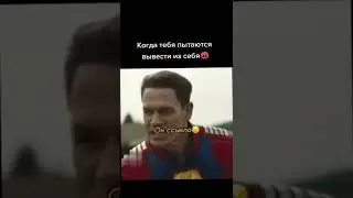 Никакой ты не супергерой👿#рекомендации #тренды #фильмы