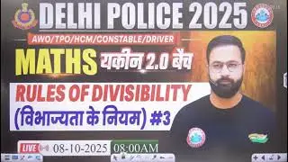 🔴 RULES OF DIVISIBILITY #3 | Yakeen batch 2.0 by RWA | Math by deepak sir | Dehli police constable 
