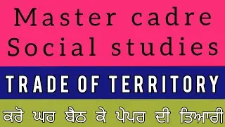 Trade of Territory for master cadre social studies 2022 exam online preparation // MASTER CADRE SST
