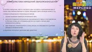 Елена Косинова. &laquo;Болевые&raquo; вопросы логопедической практики