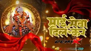 Mai Ki Seva Dil Se Kar Remix Dj Sn Jbp & Dj Roshan Jbp 