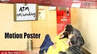 ATM Not working Movie Motion Poster