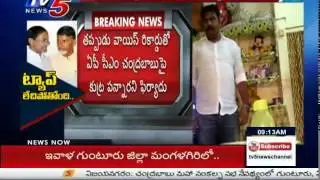 Case Filed Against Telangana CM KCR | AP Police Started Inquiry : TV5 News