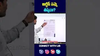 ఆర్టీసీ సమ్మె తప్పదా? Is the RTC strike inevitable? - Telengana - Congress - Political voice