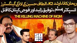 Most Wanted Gangsters of Karachi Operation: MQM&rsquo;s Rehan Kana & Arshad K2 | Ft. Naeem Mustafa