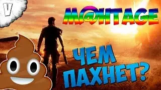 [МОНТАЖ] MAD MAX - Чем  Пахнет?