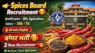 Spices Board Recruitment 2026/ Tea Board Recruitment 🔥🔥 / 2 new agriculture vacancy
