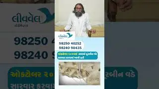 Jayantibhai Reel
