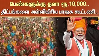 PM Modi launched the scheme | Rs.10,000 for 75 lakh women in Bihar | Details | Nitish Kumar