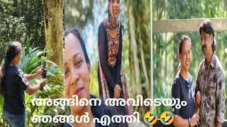 കാണാത്ത നാട് കാണാൻ ഞങ്ങളും 🥰🥰#sanisvlog #sanis #family #travel vlog #vlog 4u