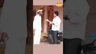 नाक फोडणारच #dedhamal #shorts #short
