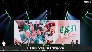 231017 GMMTV2024 UP&ABOVE PART1 The Trainee talk [ENG SUB]