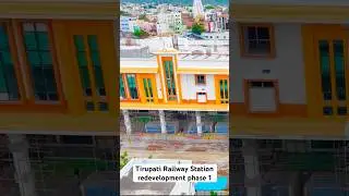Tirupati Railway Station redevelopment phase 1 work progress update#tirupatirailwaystation #tirupati
