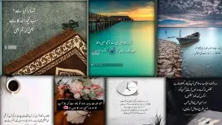 Quotes that Make You Think About Life| Islamic Words in Urdu | Heart TouchingLife Quotes