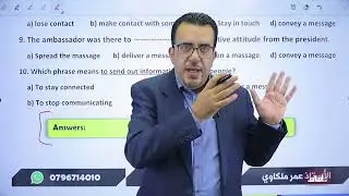 حفظيات الوحدة الأولى (الفصل الأول) لجيل 2008 || توجيهي (إنجليزي) مع أ. عمر ملكاوي