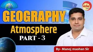 UPSC PCS 2026 GEOGRAPHY II ATMOSPHERE PART - 3