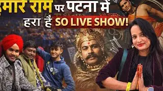 Patna ke Aangan mein, Hamare Ram.Patliputra ki Dharti par, Ram Shaurya ki Gatha.Maryada 
