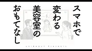 電話リレーサービス、こえとら、ボイスオーバーのご紹介。#スマホツール #NotebookLM