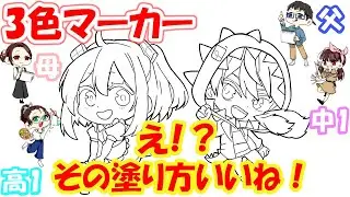 【からぴち】家族でコピック3色マーカーチャレンジ(ノア&ジャパパ)