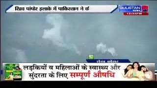 #India-Pakistan #borderfiring #PakistanCease-Fire || 21 JANUARY || GULISTAN NEWS ||