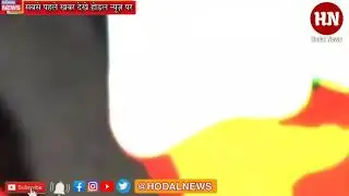 होडल सीआईए स्टाफ ने मुखबिर की सूचना पर अवैध असले के साथ 4 आरोपियों को पकड़ा Hodal News